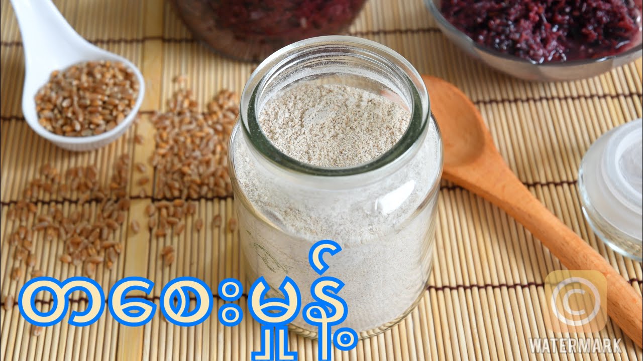 ဆန်ချိုဆေးမှုန့်/တစေး ပြုလုပ်နည်း      How to make Homemade Malt Powder /Rice Leaven powder