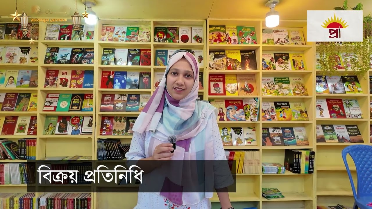 অমর একুশে বইমেলা প্রাঙ্গণে শৃঙ্খলা, সুরক্ষা ও স্বস্তি নিশ্চিতে সদা তৎপর অঙ্গীভূত আনসার সদস্যরা।