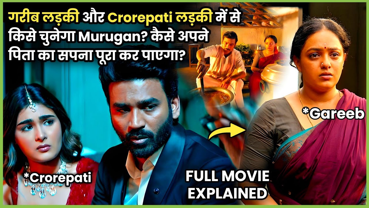Amir aur Gareeb Ladki me se Kise Chunega Ladka? Kya tha Papa ka Sapna? | 2025 Tamil Movie हिन्दी