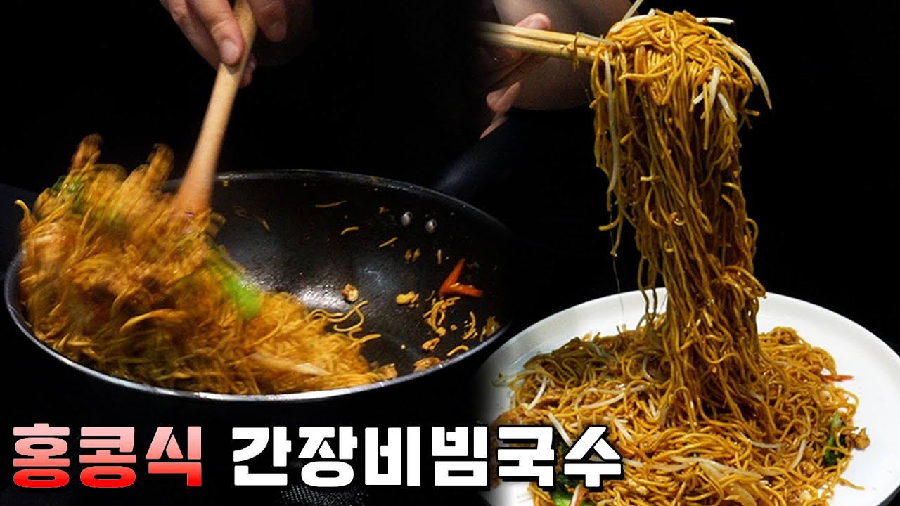 간장비빔국수 따위가 뭐이리 고급져