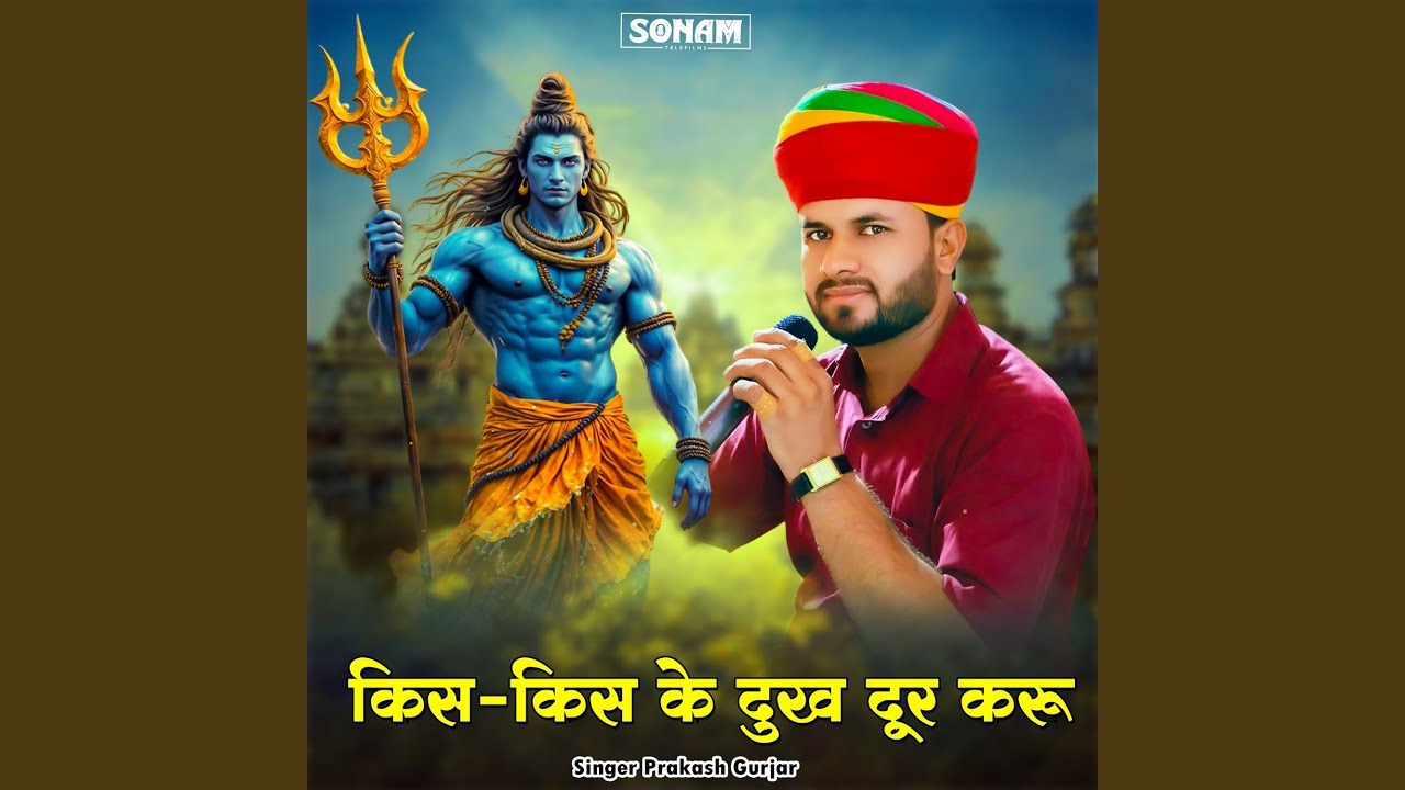 Kis Kis Ke Dukh Dur Karu