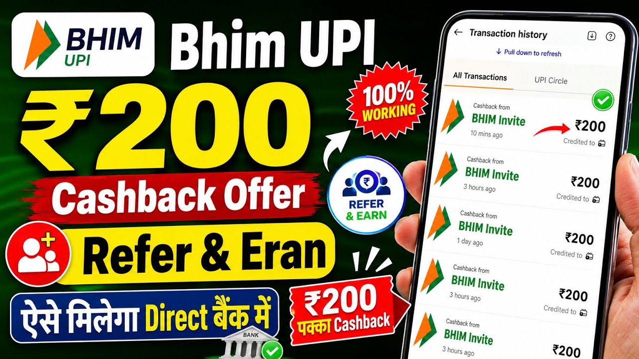 BHIM UPI Refer & Earn ₹200 Cashback - Get ₹200 Cashback on BHIM UPI App - BHIM UPI App Refer and ...