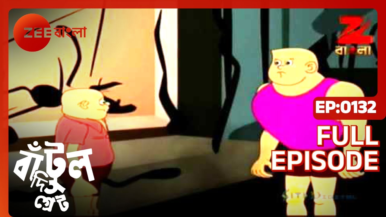 EP 132Бантул Великий - Индийское бенгальское телешоу - Же Бангла