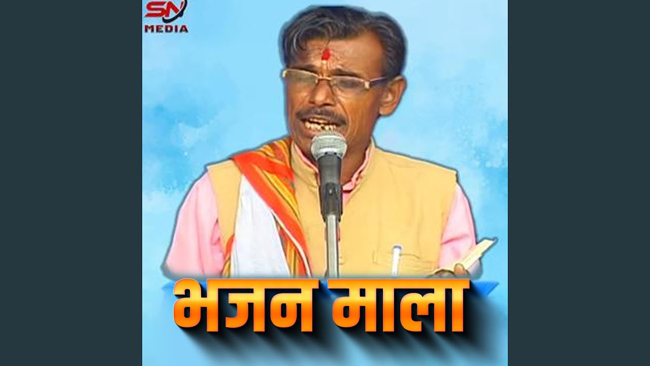 Mohan Maharaj Amboda Bhajan Mala, Pt. 17 (feat. Subhash Chavhan Khedi, Suresh Rathod)