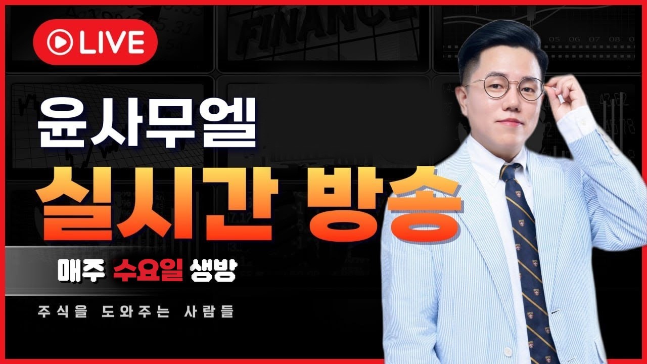 [주식타짜 윤사무엘 장중실시간] 3월11일 #삼성전자 #SK하이닉스 #한미반도체 #현대차 #한화시스템 #LIG넥스원