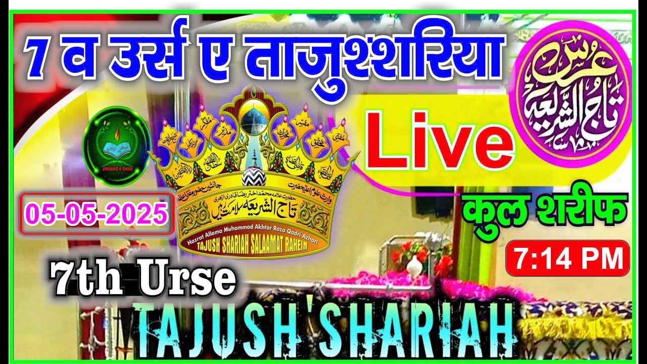 Live 🔴  7th Urs-e Taajush Shariah || Bareilly Shareef | 5th May 2025