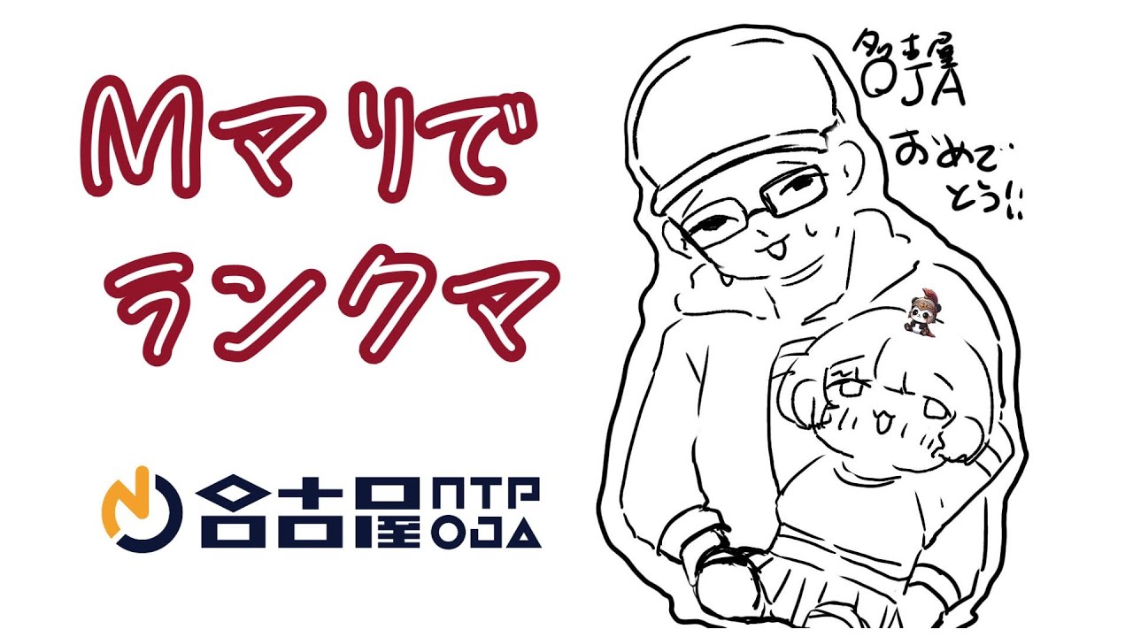 【スト６Mマリ】王者杯決勝トナメに向けて練習