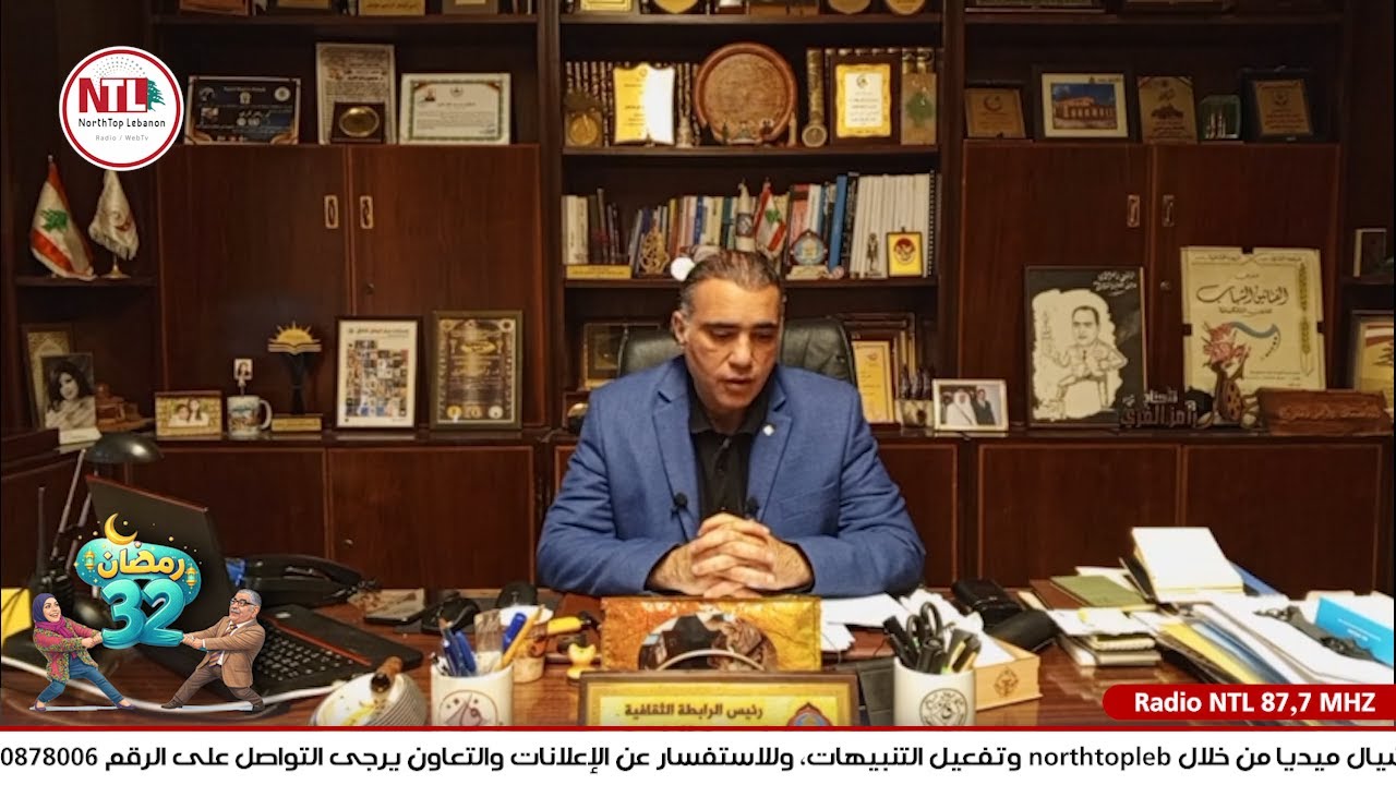 في الحلقة الثانية والعشرون من **رمضان 32** 🌙

تقرير خاص من الرابطة الثقافية في طرابلس،
نستعرض فيه د
