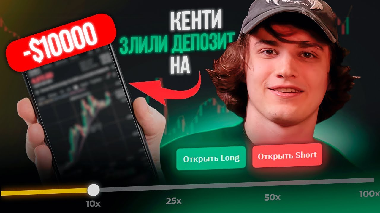 КЕНТИ ЗЛИЛИ ДЕП😱