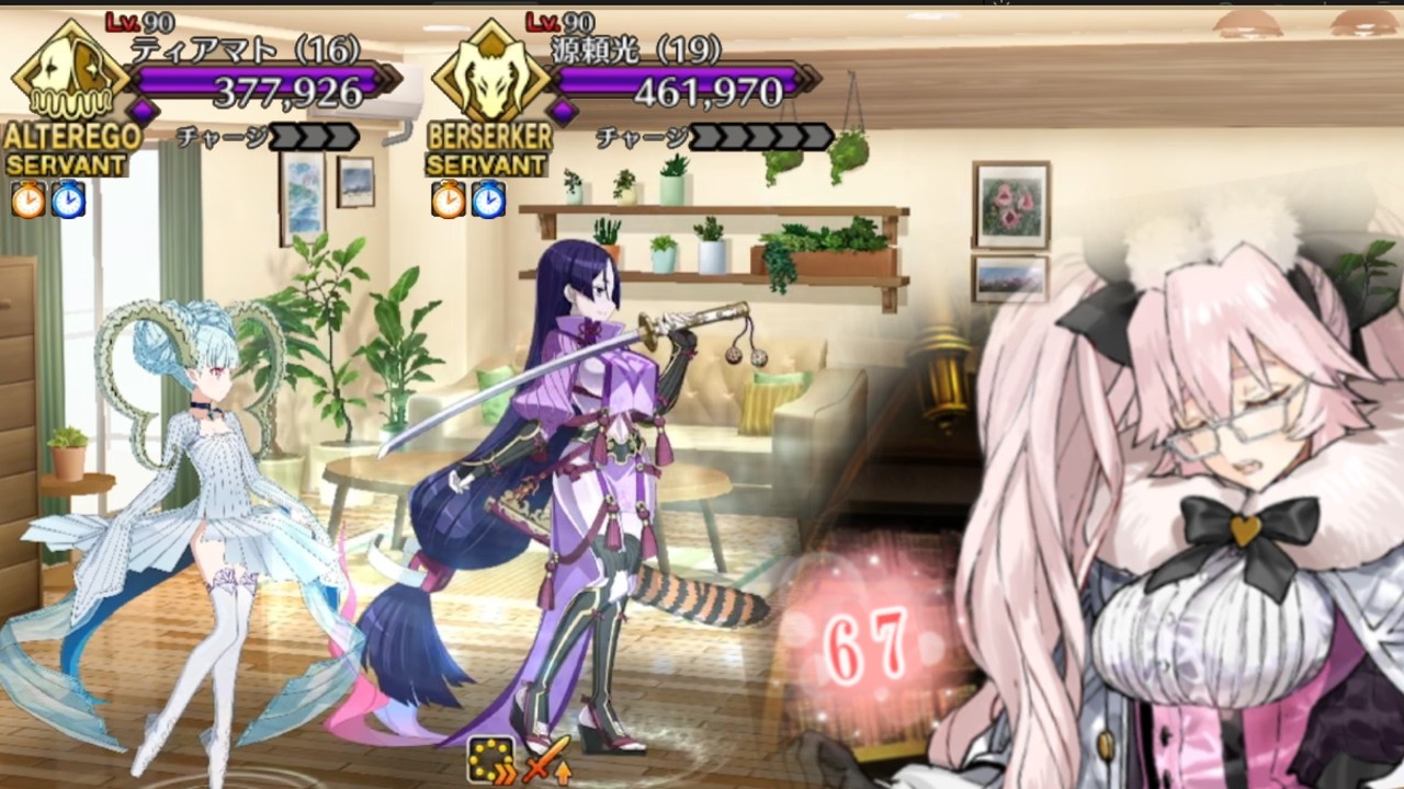 [FGO] 