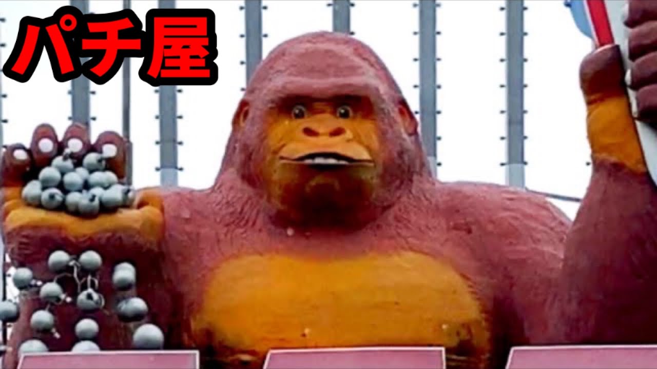 クセが強いパチンコ店がマジでヤバい