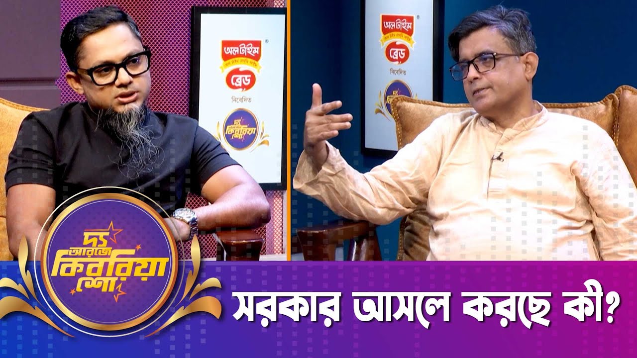 সমসাময়িক বিষয় নিয়ে প্রধান উপদেষ্টার প্রেস সচিব | শফিকুল আলম |The RJ Kebria Show |Nexus Television
