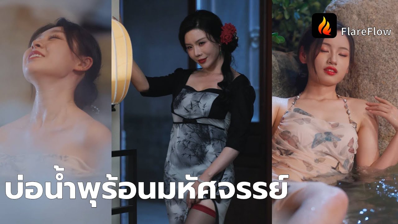 【พากย์ไทย🔊】ความลับแร่ทองในสระอุ่น สระอุ่นอันตรายมีเสียงหัวเราะ ความลับแม่ลูกเปิด🔥สัตว์ประหลาดแท้ใคร