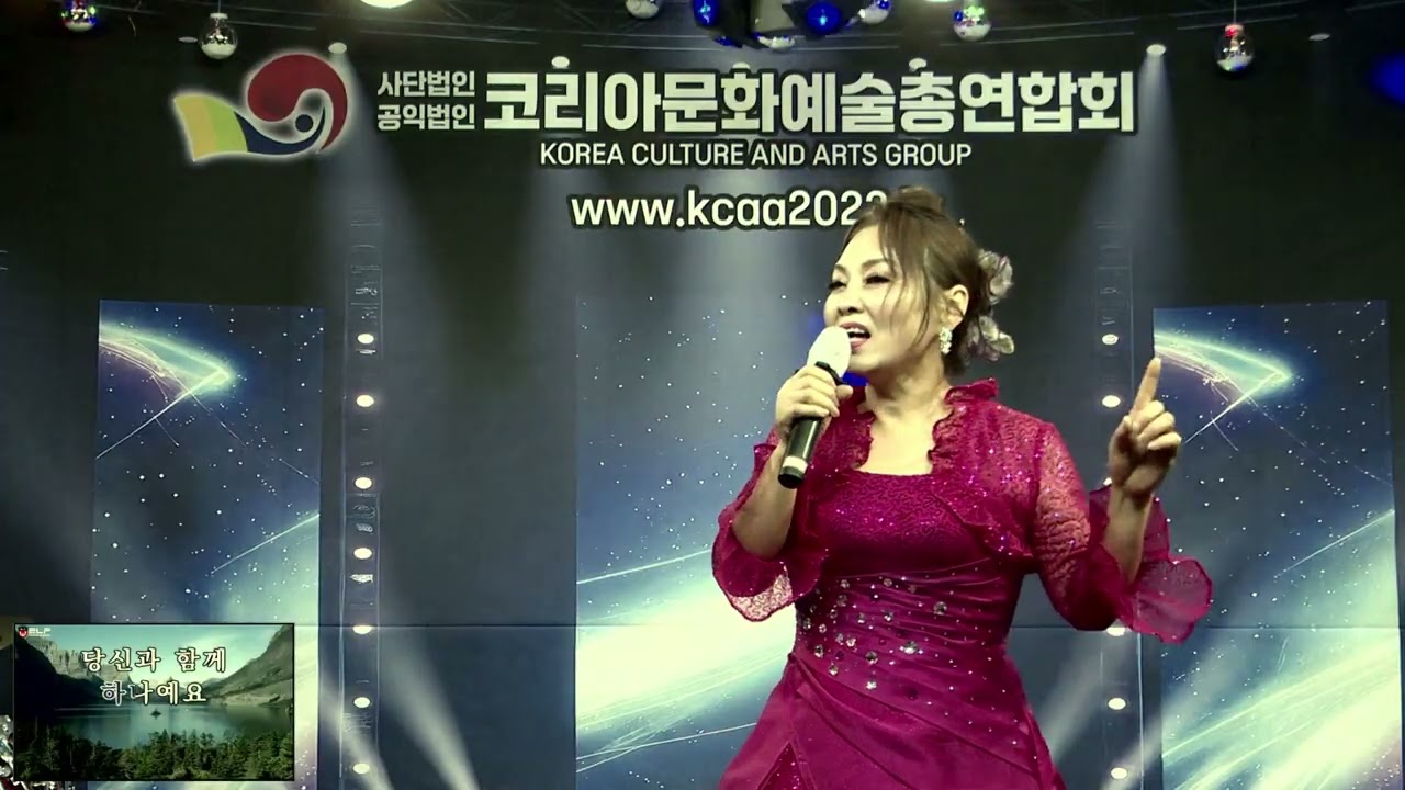 가수 윤서현/우리는하나/원곡 서인아/