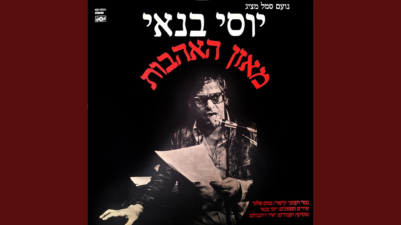 עולם כמנהגו נוה
