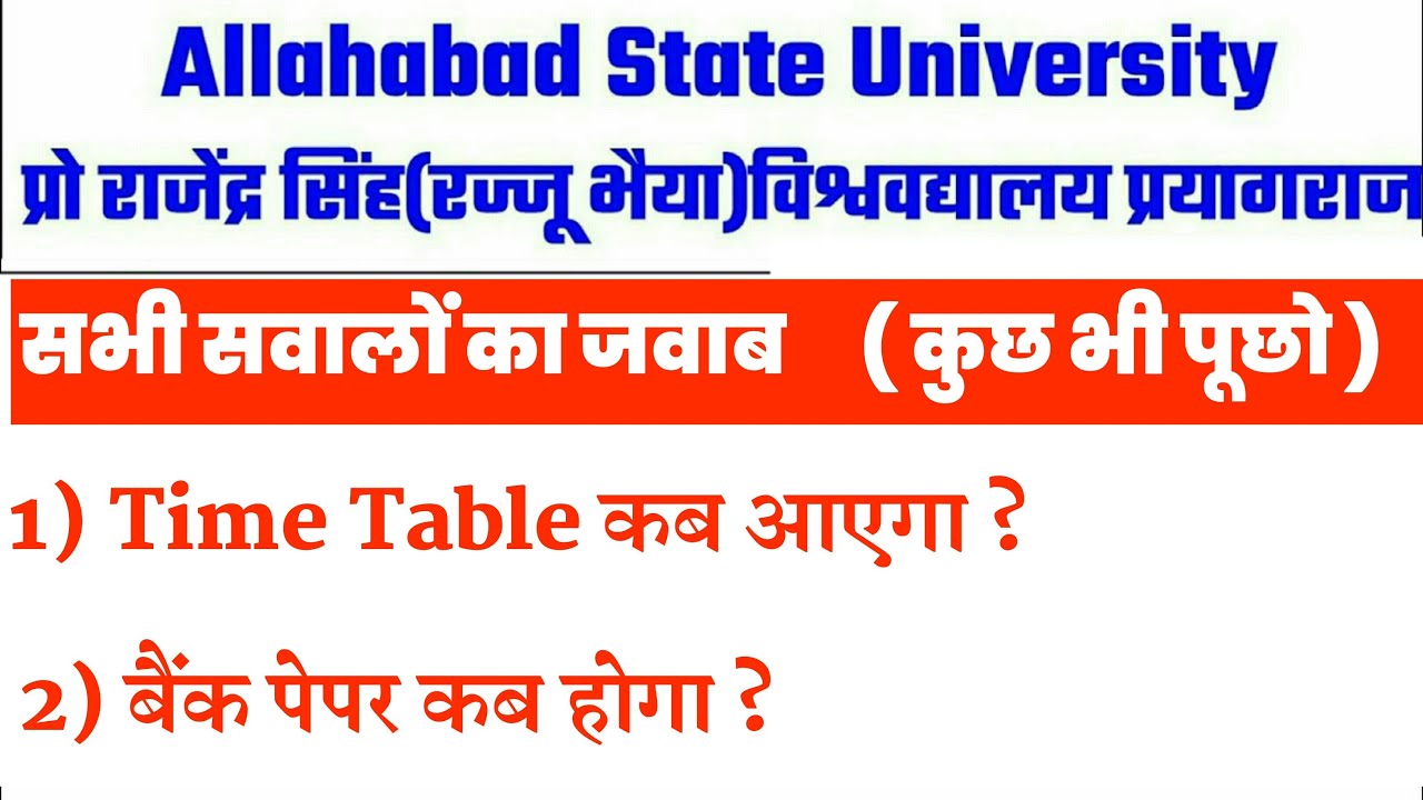 Allahabad State University Time Table 2021| allahabad state university 2021 exam date |ba bsc bcom
