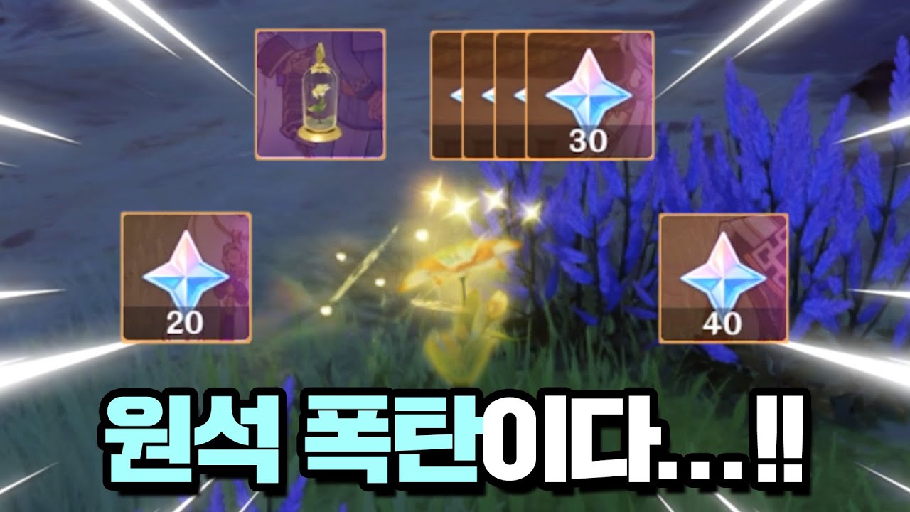 ⭐️원석⭐️쏟아지는 히든 퀘스트...?!