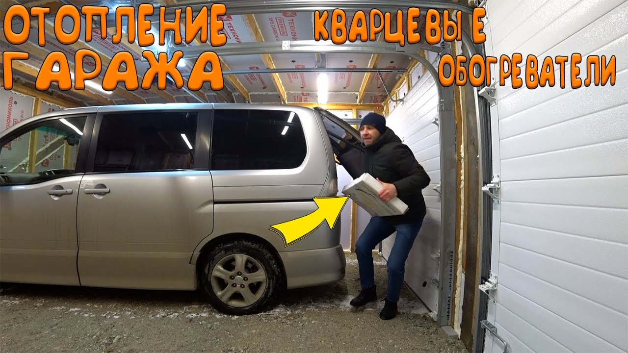 Консервируем на зиму дренажную систему участка. Купил обогреватели в гараж.