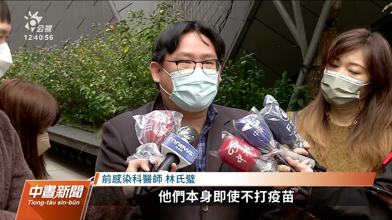 本土首例Omicron死亡 醫師：長者染疫死亡風險倍數成長｜20220216 公視中晝新聞