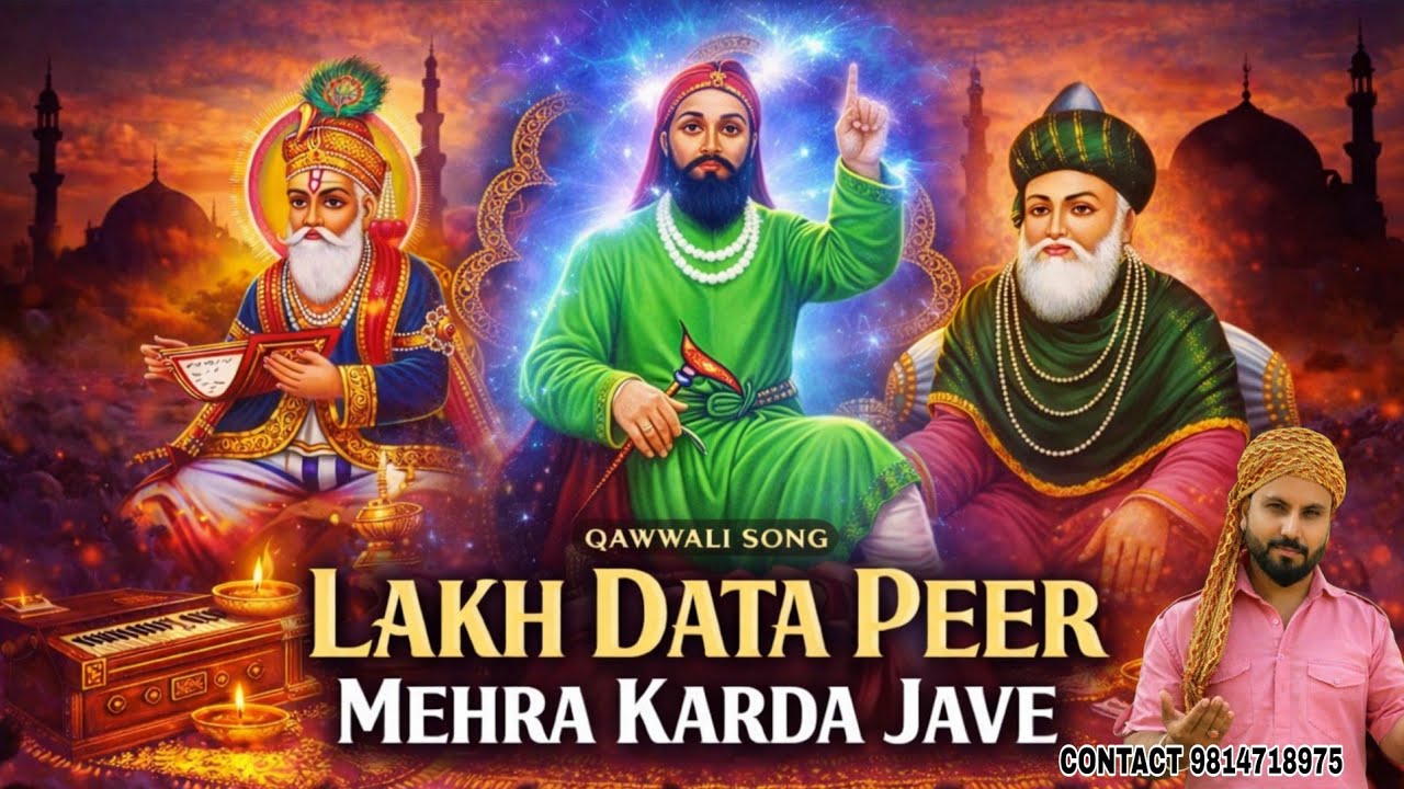 ਲੱਖ ਦਾਤਾ ਪੀਰ  ਮੇਹਰਾਂ ਕਰਦਾ ਜਾਵੇ | AB king | Latest Punjabi Sufi songs 2026 