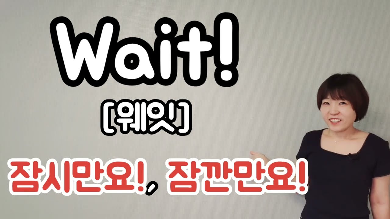 한 단어로 영어 말하기! 한 단어 영어회화 [1]