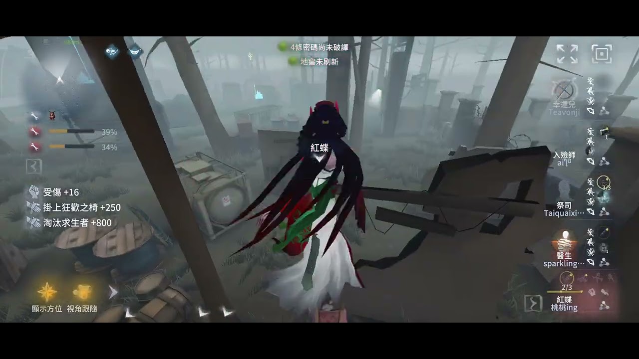 第一次玩红蝶,可能玩的不是很好😁😁#第五人格 #identityv 
