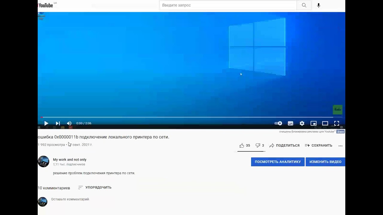 ошибка 0x0000011b подключение локального принтера по сети. Часть 2