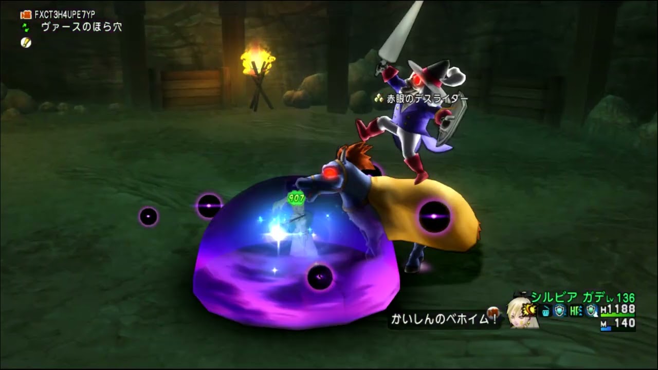 【DQX】赤眼の魔物たち（LV138解放クエストボス）サポなしソロ討伐