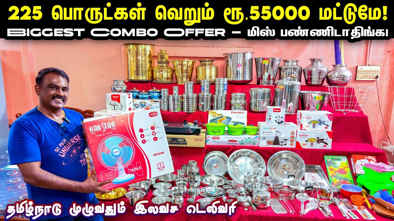 225 பொருட்கள் வெறும் ரூ.55000 மட்டுமே! 🚚 Free Delivery & EMI | #trending #furniture  ab vlogger