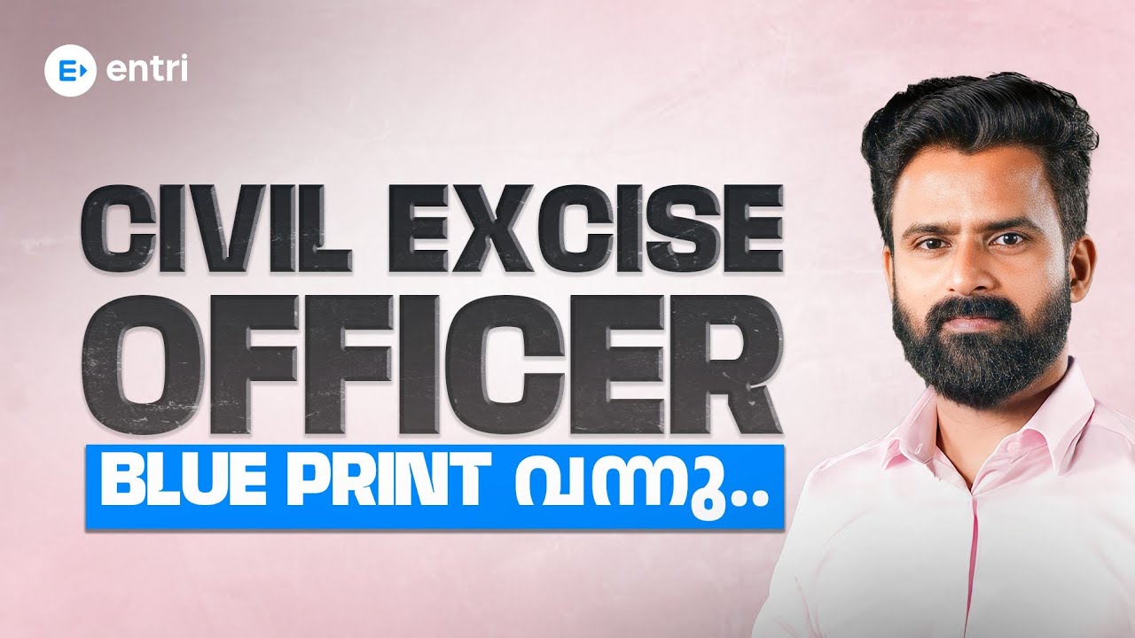 Civil Excise officer  Blue Print വന്നേ...🥳 | Sujesh Purakkad | Entri