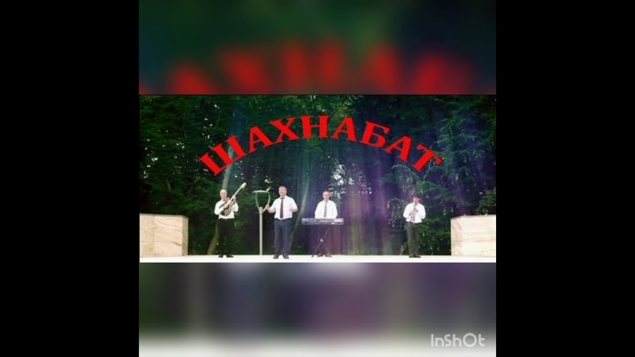 Шахнабат __ Диде-чан   1994