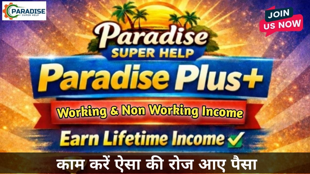 Paradise Super Help Plus || Full Details Business Plan || Non - Working Income || Passive Income ||