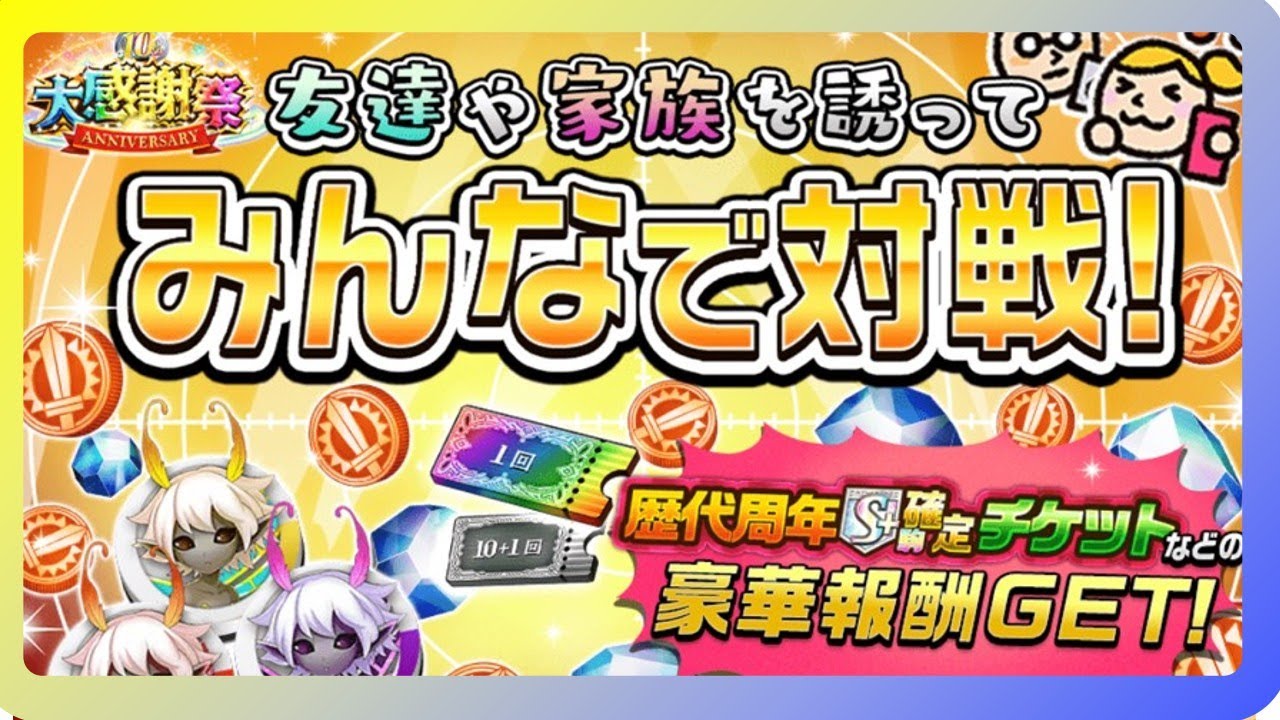 白の塔　４６～攻略+みんなで対戦KP【白の塔】　#オセロニア　#白の塔　#hikakin