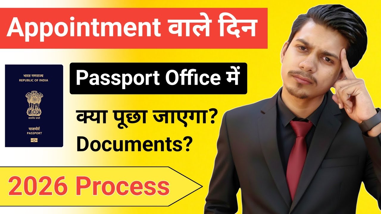 Passport Office Verification Documents 2026 | Passport Verification at Passport Office Process 2026