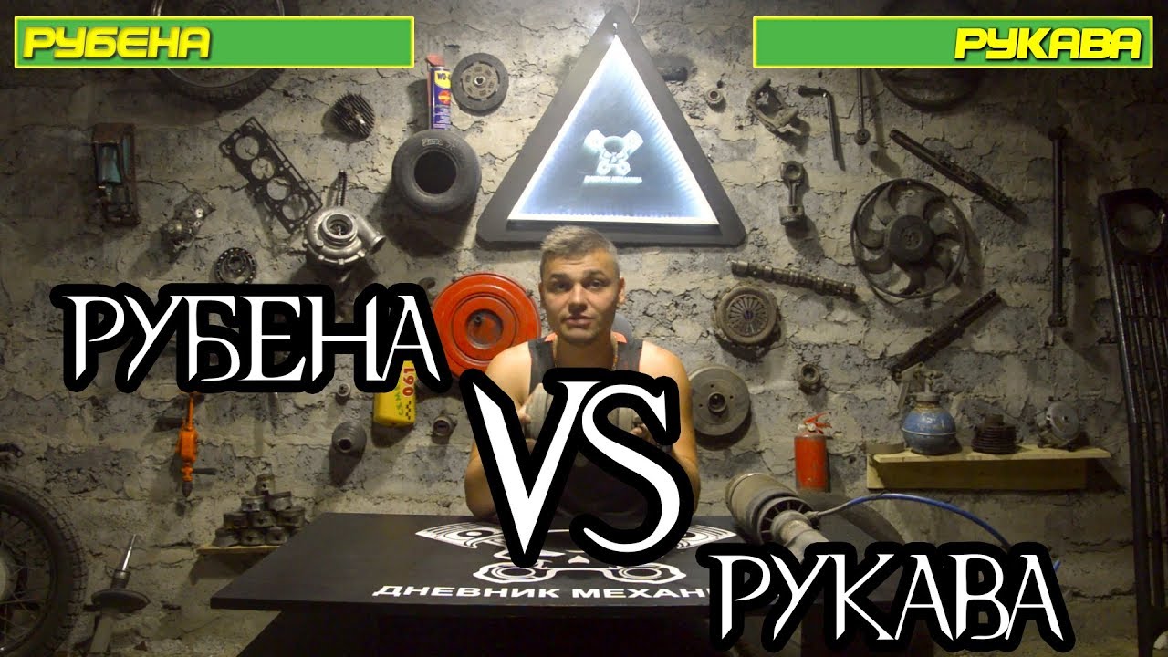 Подушки Рубена или Рукава? Что лучше!?