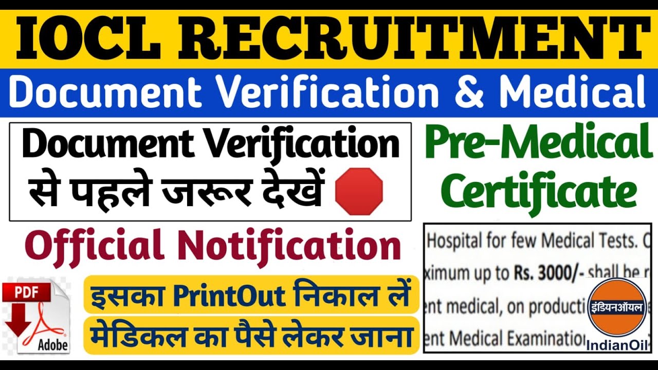 IOCL Document Verification Process | IOCL Document Verification 2022 | IOCL Document Verification