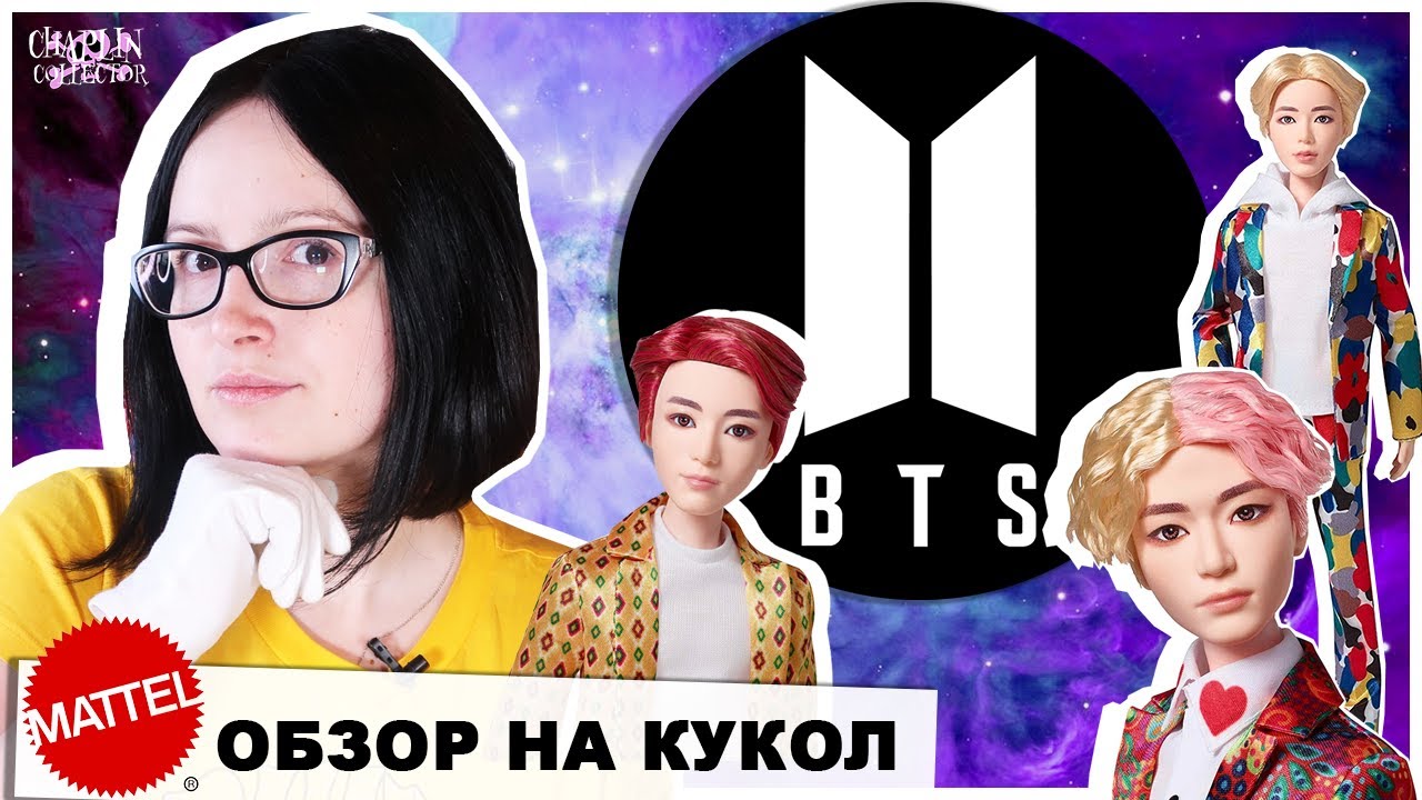 Куклы ★BTS★ по клипу IDOL | Подробный обзор | K-POP группа