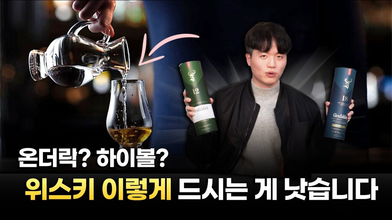 위스키에 대한 7가지 잘못된 고정관념! 오늘 풀어드립니다