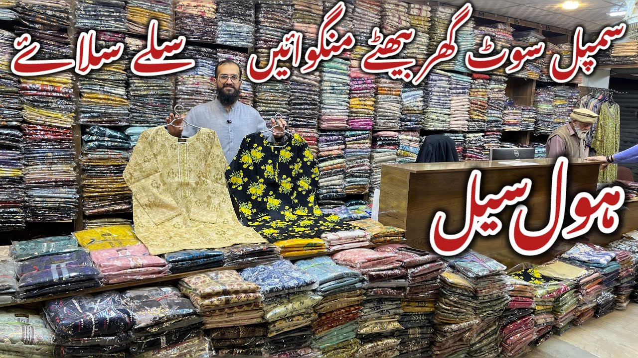 Stitched Simple Casual Dress with Wholesale Prices|Summer Lawn Suits Readymade Collection| Pak Cloth