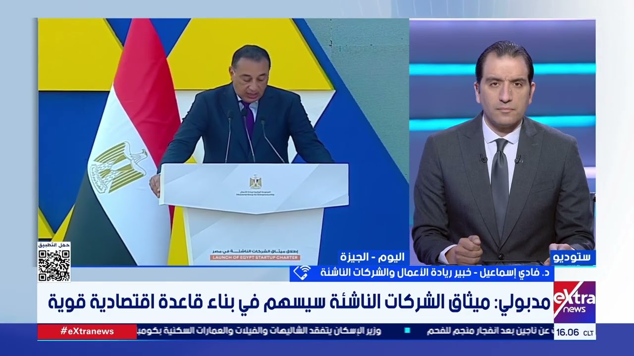 د. فادي إسماعيل خبير ريادة الأعمال والشركات الناشئة: التزام حكومي واضح لتعزيز قدرات الشركات الناشئة