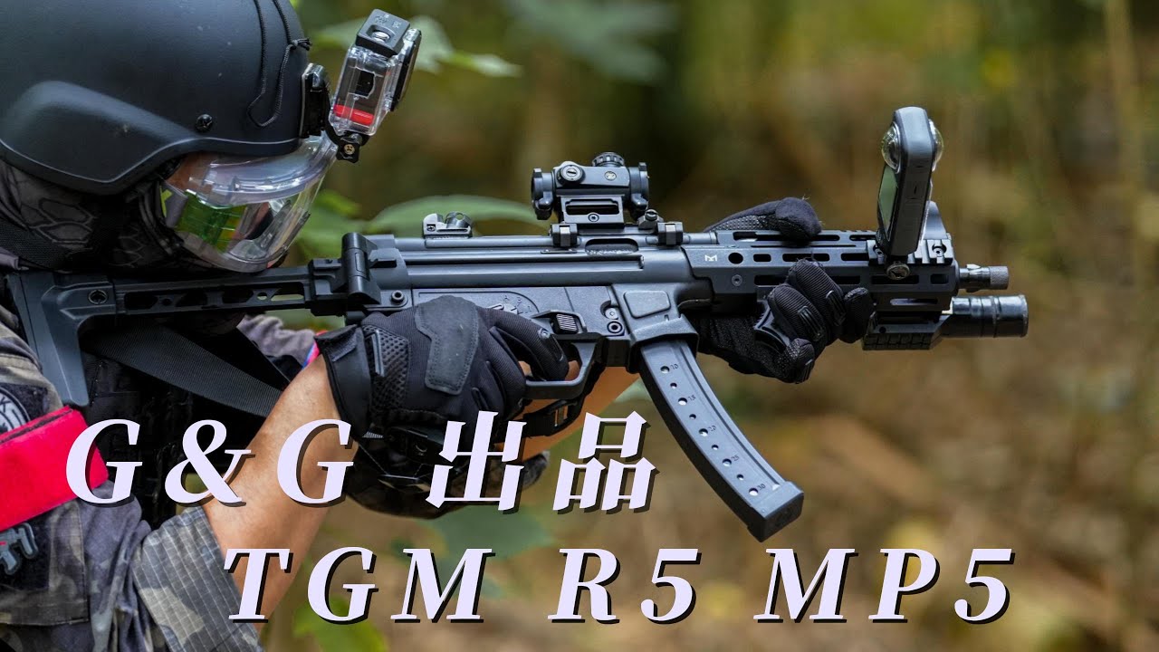 『怪怪G&G TGM R5 MP5 AEG』軍械迷的ASMR一直HK Slap一直爽｜GoPro12剛下訂舊相機就被爆破｜原林 生存戰場｜Airsoft 生存遊戲