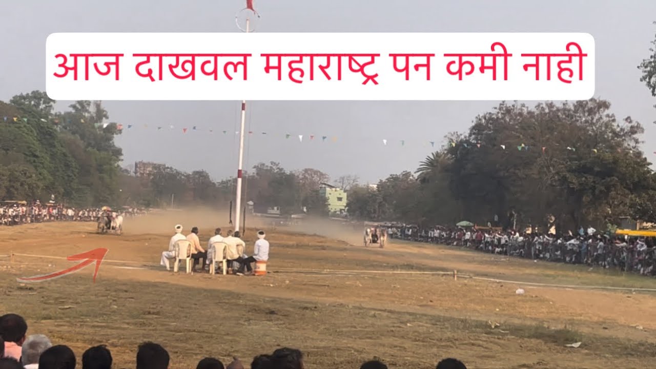 Final Day Special 🔥 साकोली पटातील टॉप फायर  महाराष्ट्र मधील जोड्या ❤️‍🔥