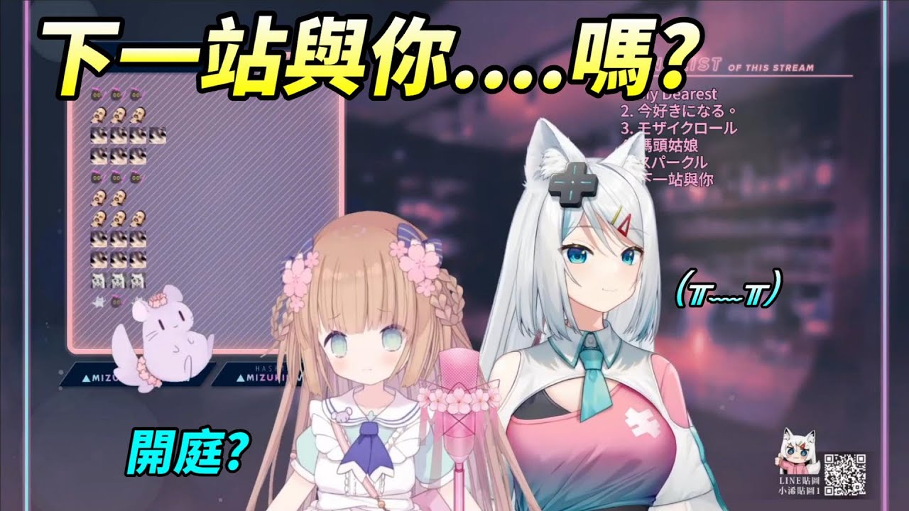 【茸茸鼠Komame 】下一站與你.....嗎?【浠mizuki】【KSP】【もちこまめ】【歌回】【VTuber】