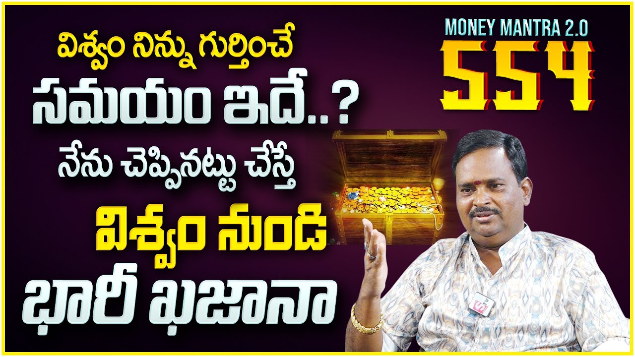 Anantha Latest Money Mantra 2.O - 554 | Behind Secrets of Universe | Money Management | Money Coach