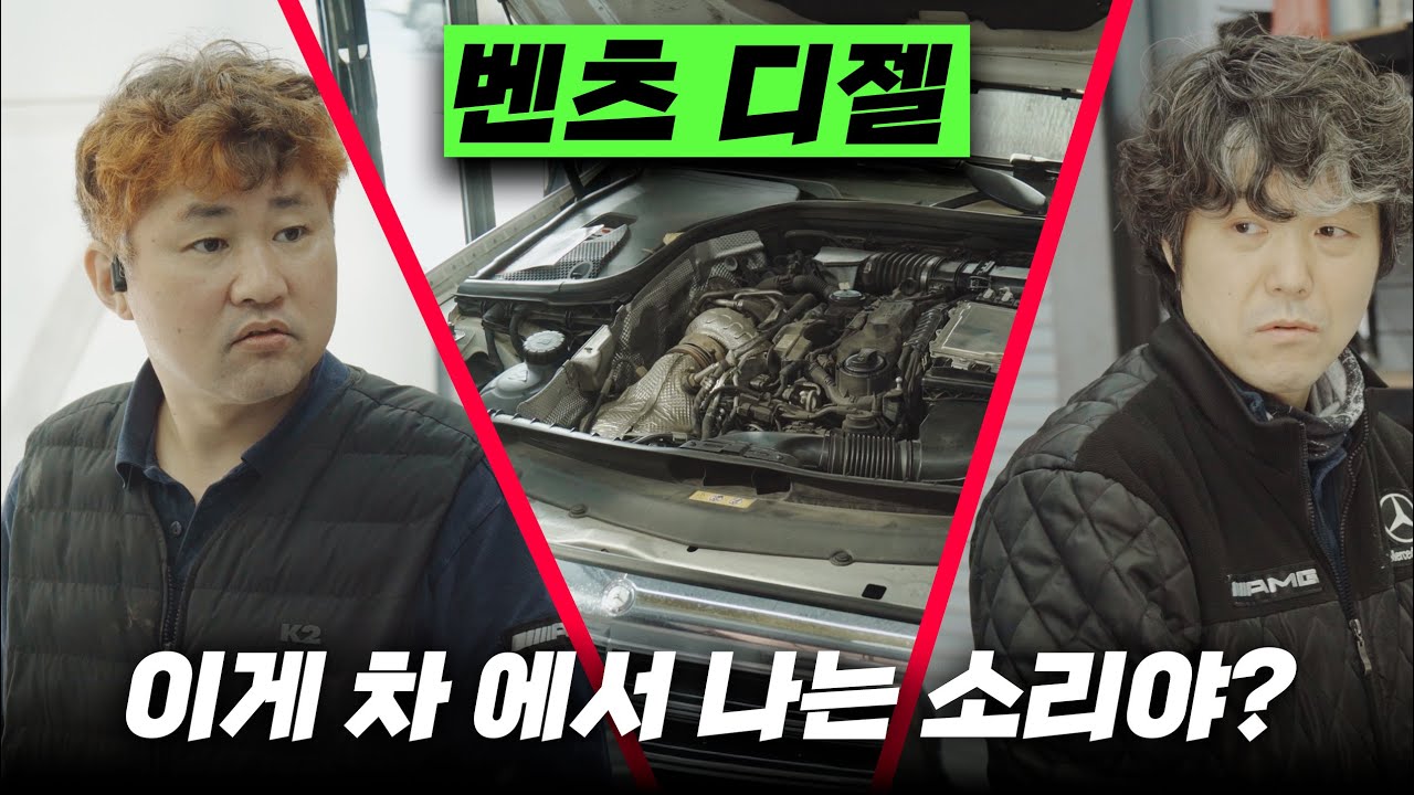 벤츠 디젤 엔진에서 이런 소리가? E220d M654 이상 소음의 원인