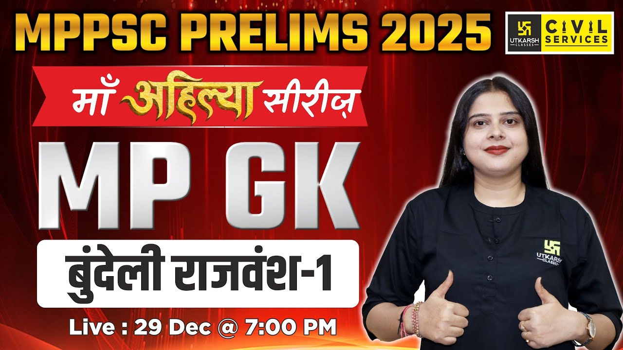 MPPSC Prelims 2025 MP GK | बुंदेली राजवंश | Bundeli Dynasty  Part-1 | By Nidhi Mam