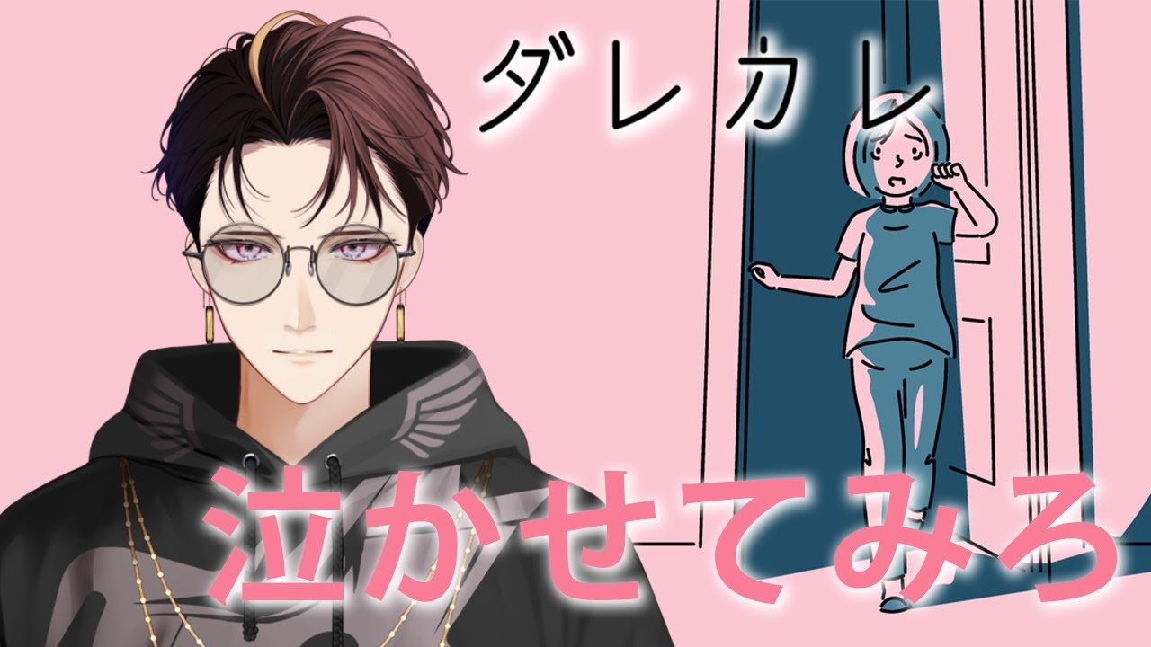 【#ダレカレ】泣けるゲームらしい！かかってこい！！泣かせてみろ！！！【#VTuber】