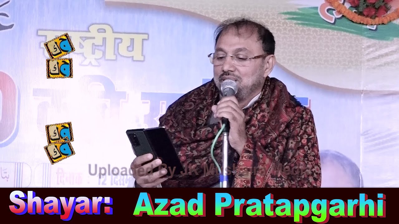 Azad Pratapgarhi All India Mushaira Kavi Sammelan Mau U.P JK Mushaira Media