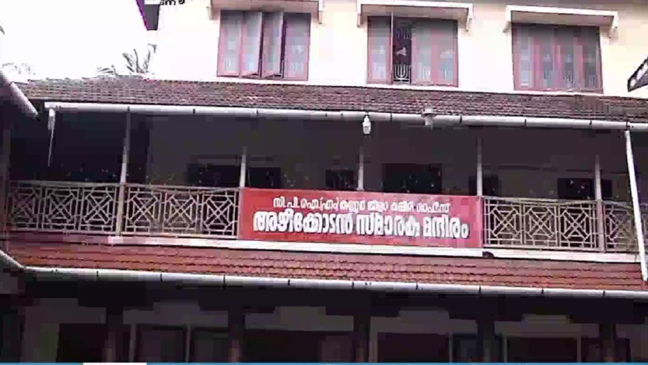Kannur CPM meeting