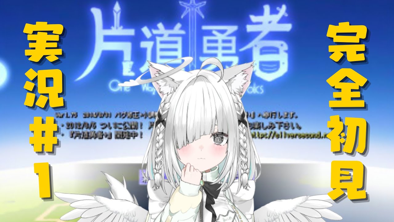 【朝活／雑談／完全初見】片道勇者プラス!!クリア耐久配信…!!睡眠導入に✨【 #佐藤あにめ #あすらび #vtuber #女性実況 】
